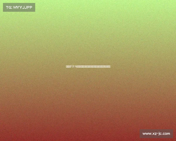 世界杯FIFA明星球员风云录绿茵巨星闪耀全球赛场精彩瞬间集锦